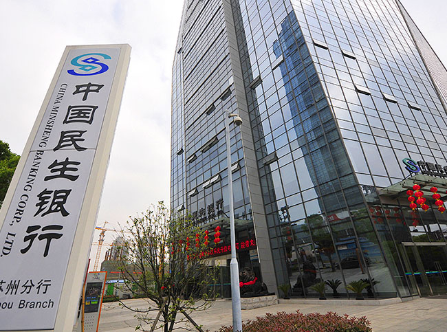 蘇州民生銀行
